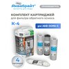 Фото Аквабрайт АБФ-ОСМО-5