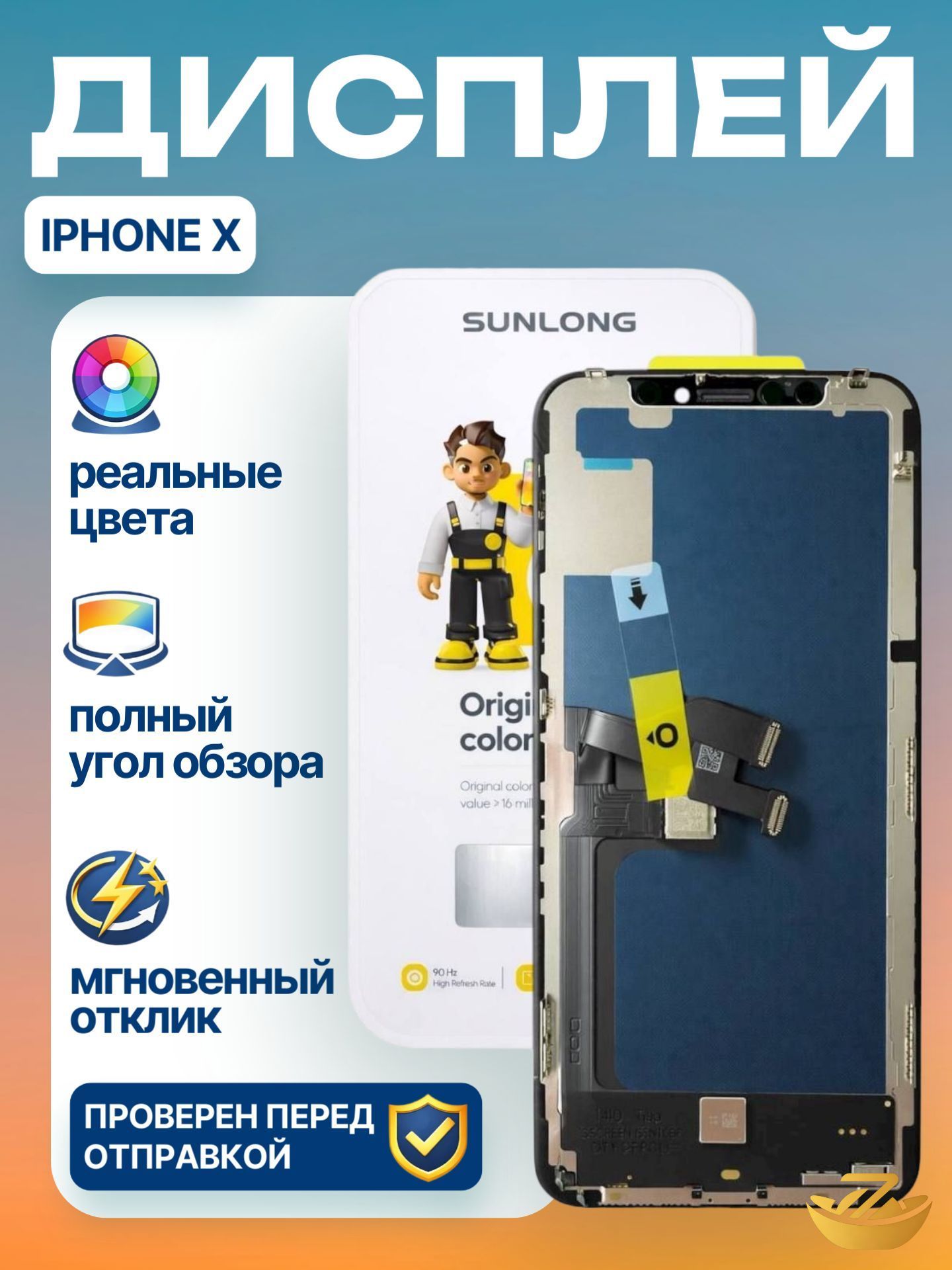 Дисплей для iPhone X в сборе с тачскрином