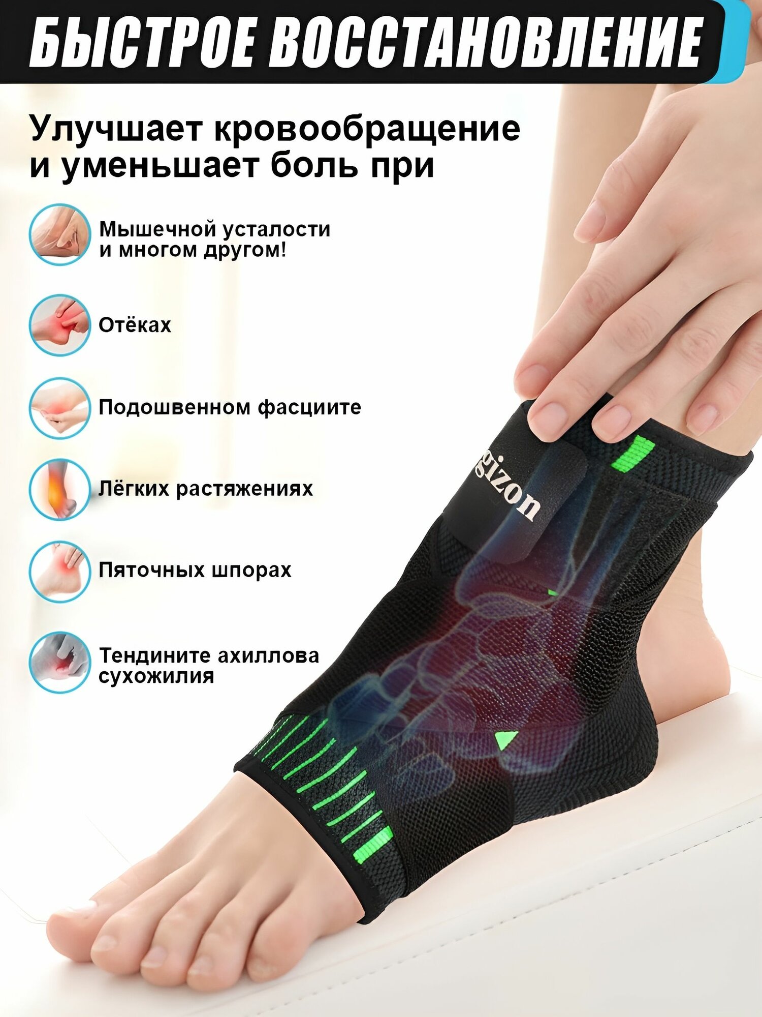 Защита для стопы, размер: XL