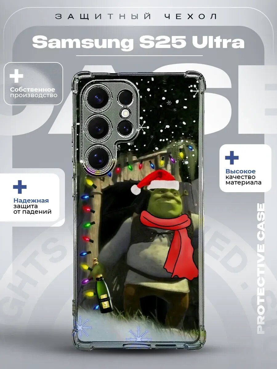 Чехол на Samsung S25 Ultra с принтом шрек