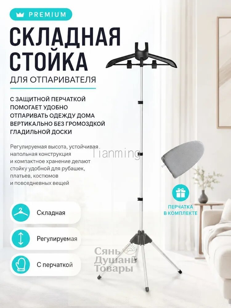 Подрукавник для гладильной доски 155.16х47.33 см на завязках, металлизированное покрытие, подкладка поролон, 2 шт
