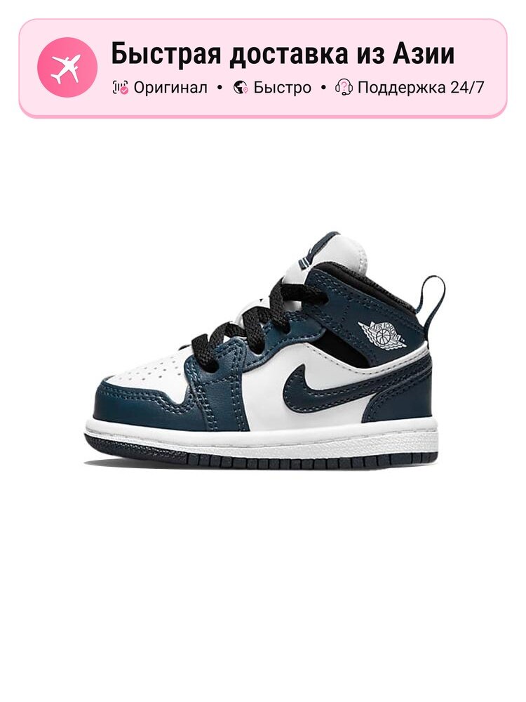 Кроссовки Jordan Air Jordan 1 Mid