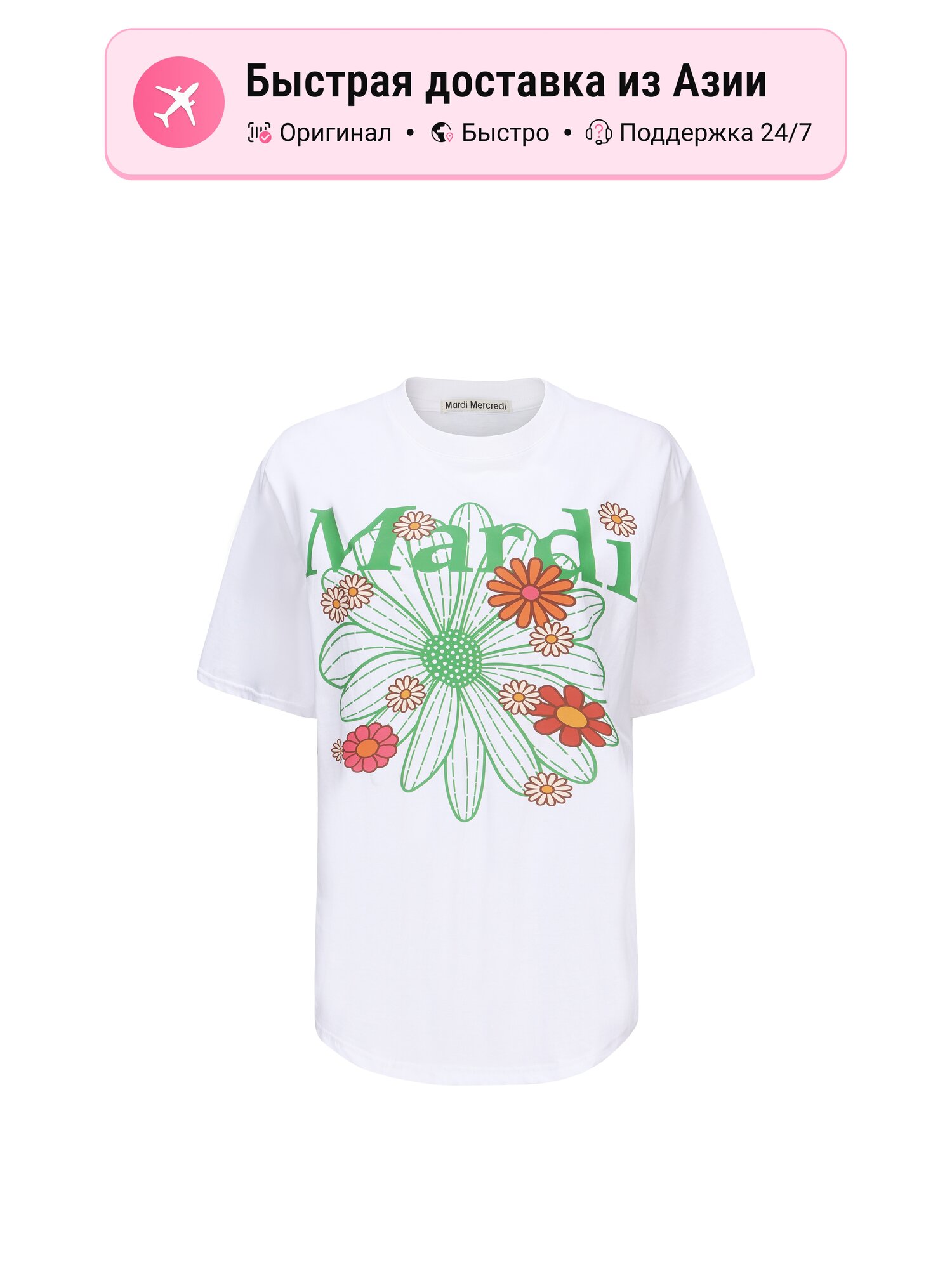 Футболка Mardi Mercredi Les Petites
