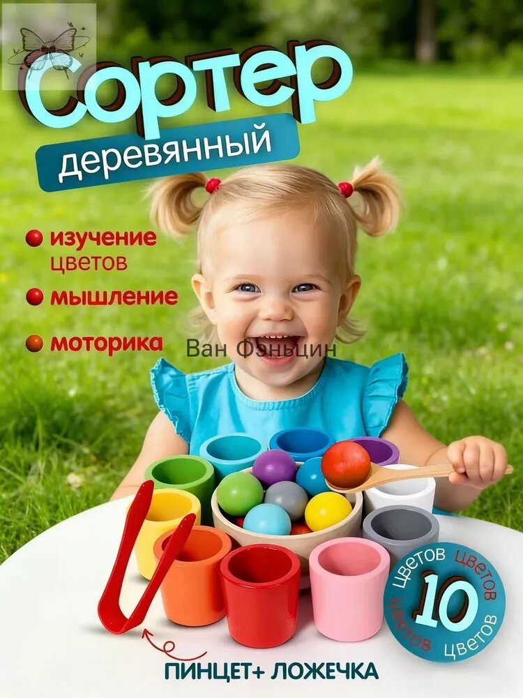 Сортер