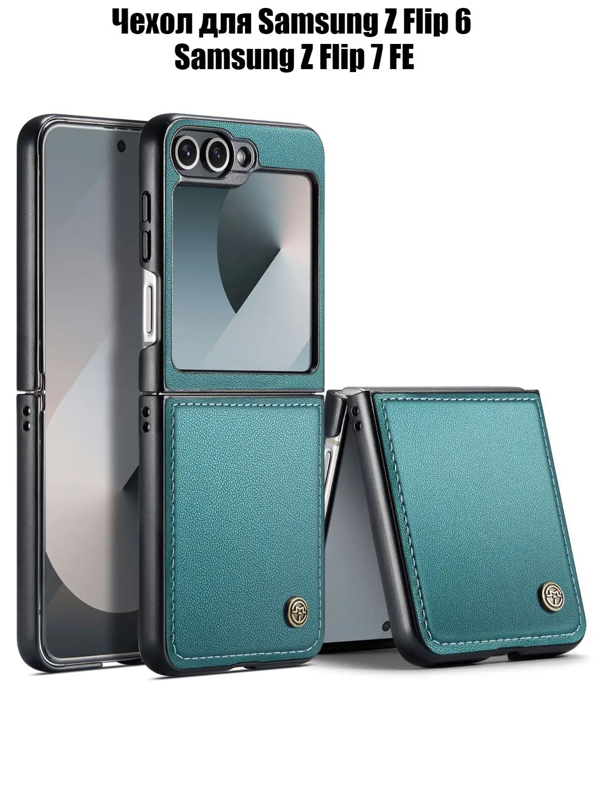 CaseMe Кожаный чехол для Galaxy Z Flip 6 и Z Flip 7 FE (Самсунг Галакси З Флип 6 и З Флип 7 ФЕ) RFID-блокировка, магнитная застежка, держатель для карт, подставка, противоударная, новинка