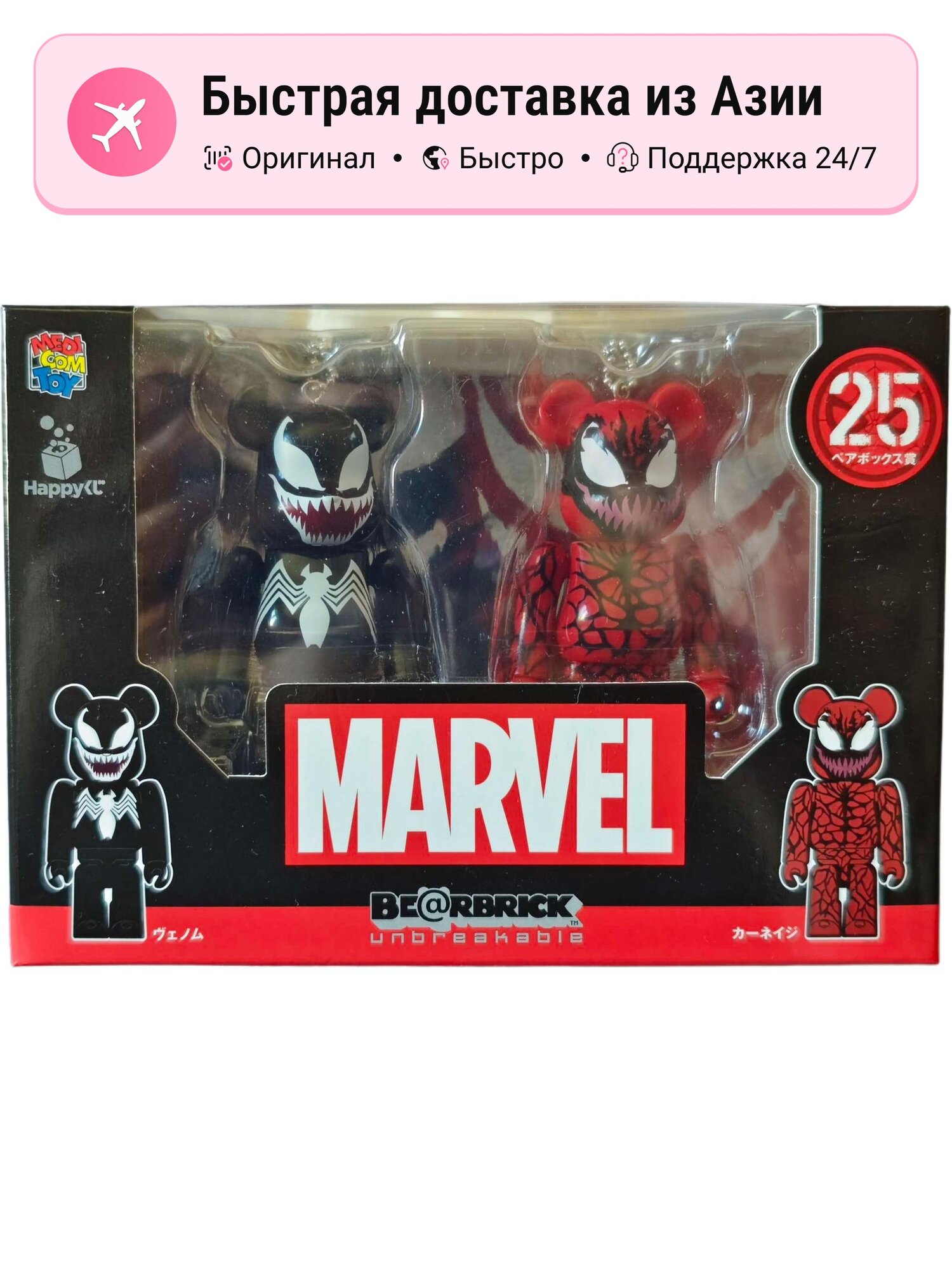 Фигурка унисекс Bearbrick x Человек-Паук Happy Lottery 2021 Версия Красный - Лотерейная коробка