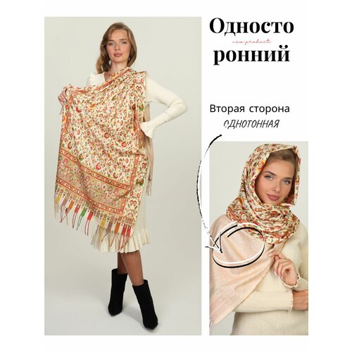 Палантин CHALE для женщин,180х70 см, кремовый