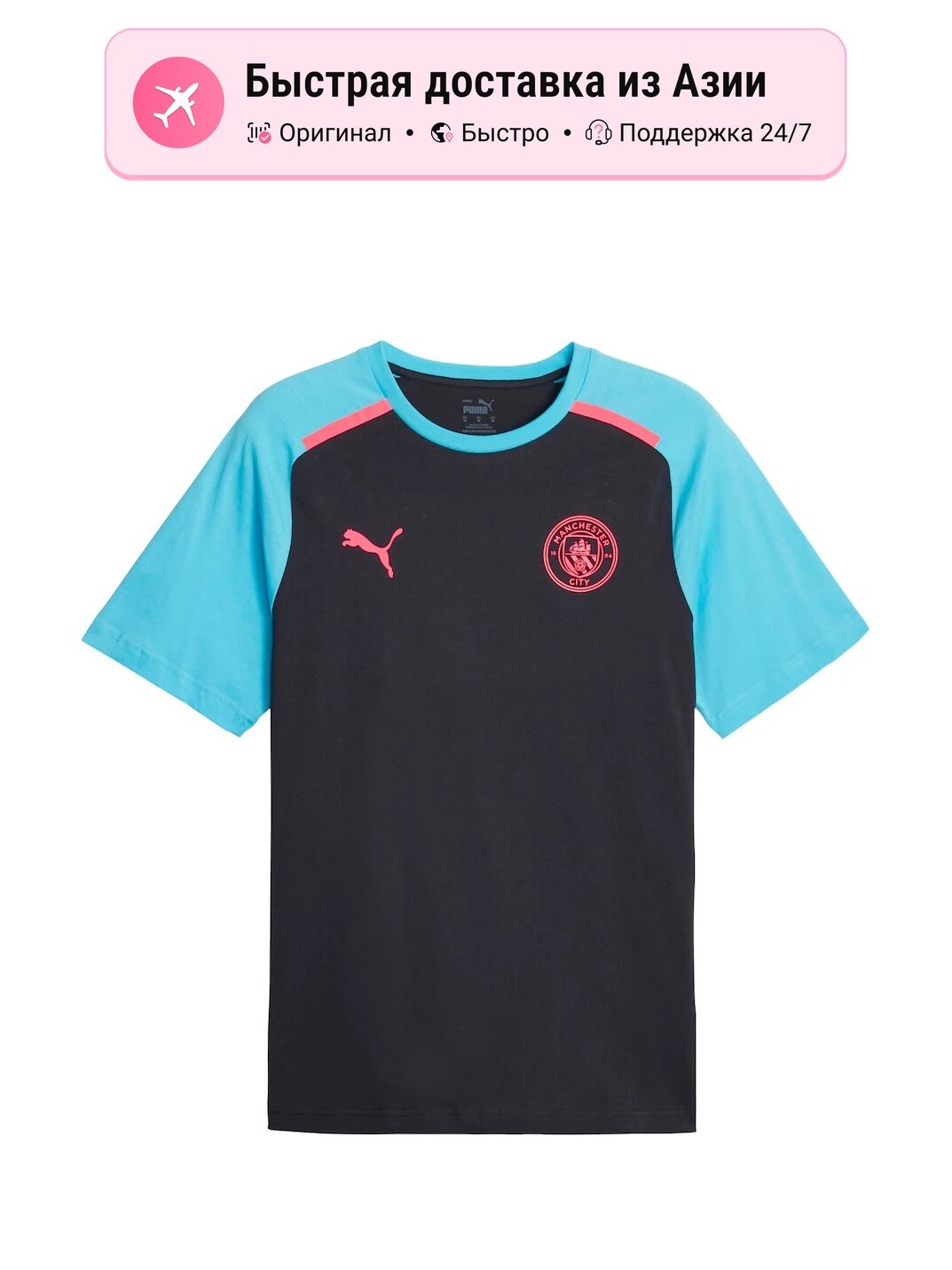 Футболка PUMA Manchester City