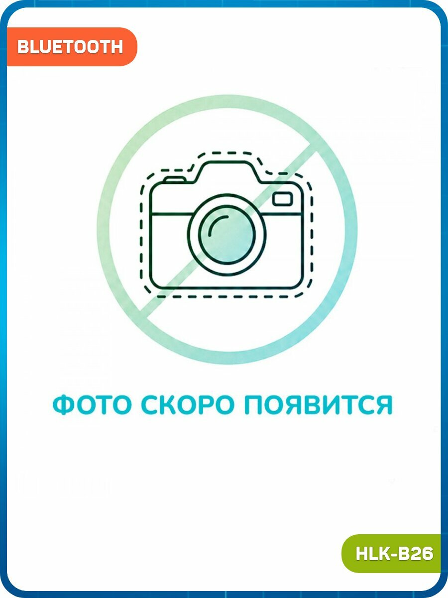 Модуль Hi-Link Bluetooth BLE 5.0 с интерфейсом UART PWM GPIO I2C SPI ADC (HLK-B26)