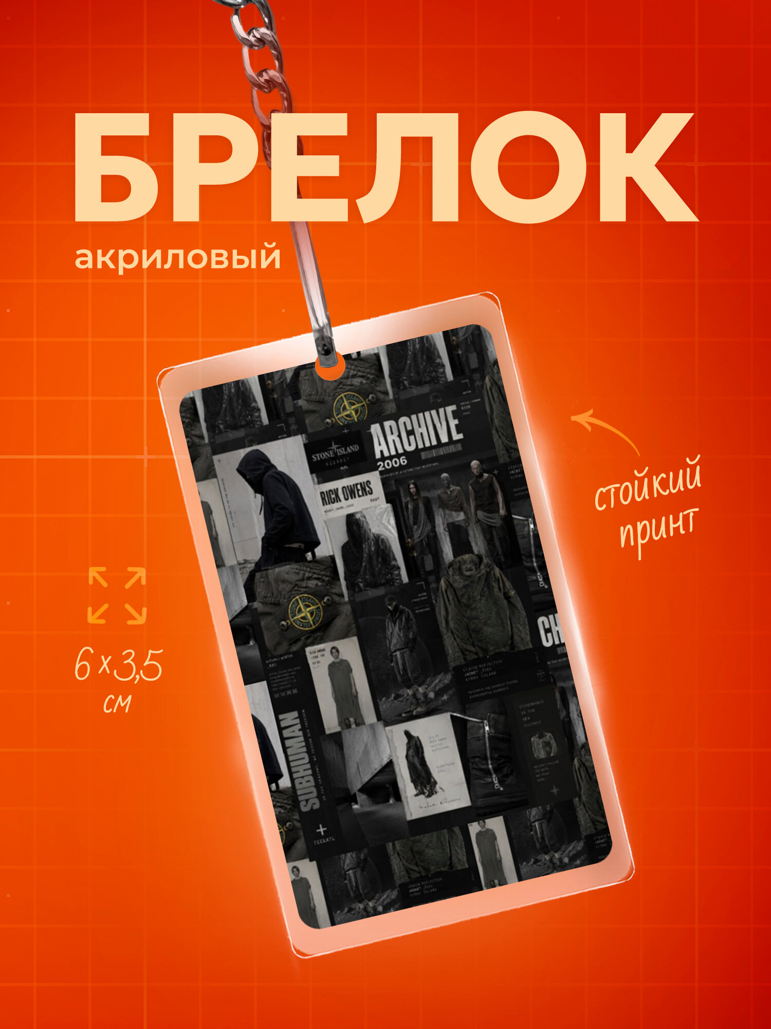 Бирка для ключей IREVIVE