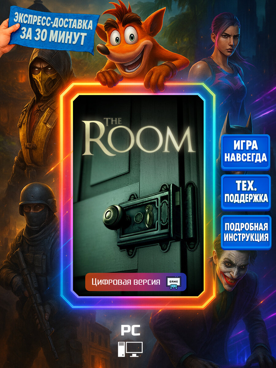 The Room | Steam (PC) | Приключенческие игры | Цифровая версия