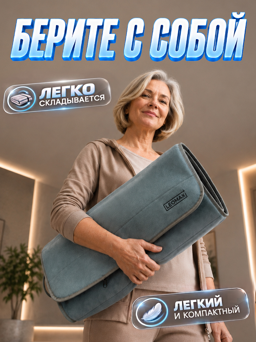 Массажный матрас Leomax, с подогревом, складная конструкция, пульт ДУ, серый — фото 1
