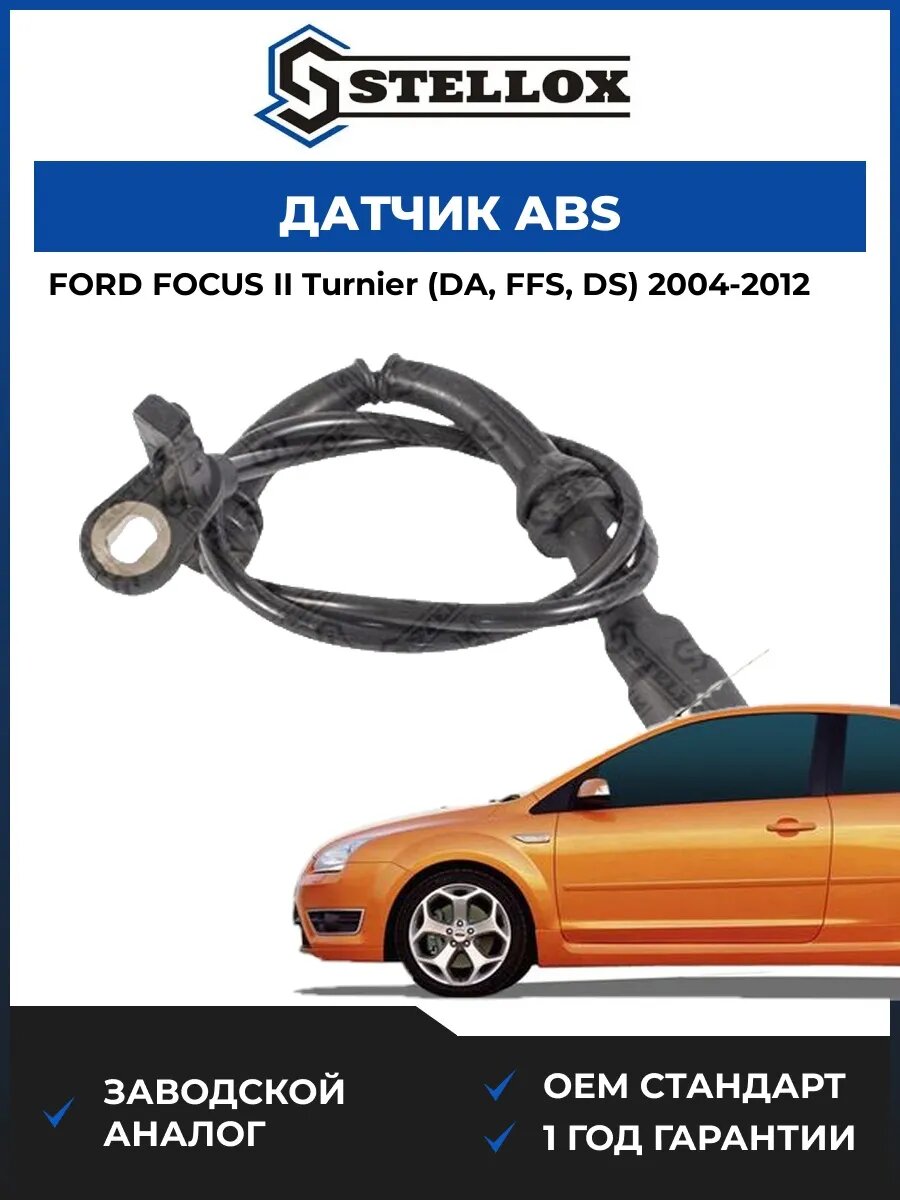 Датчик ABS передний Stellox 0665404SX Форд Фокус II Тюрнер Ford Focus II Turnier DA 2004-2012