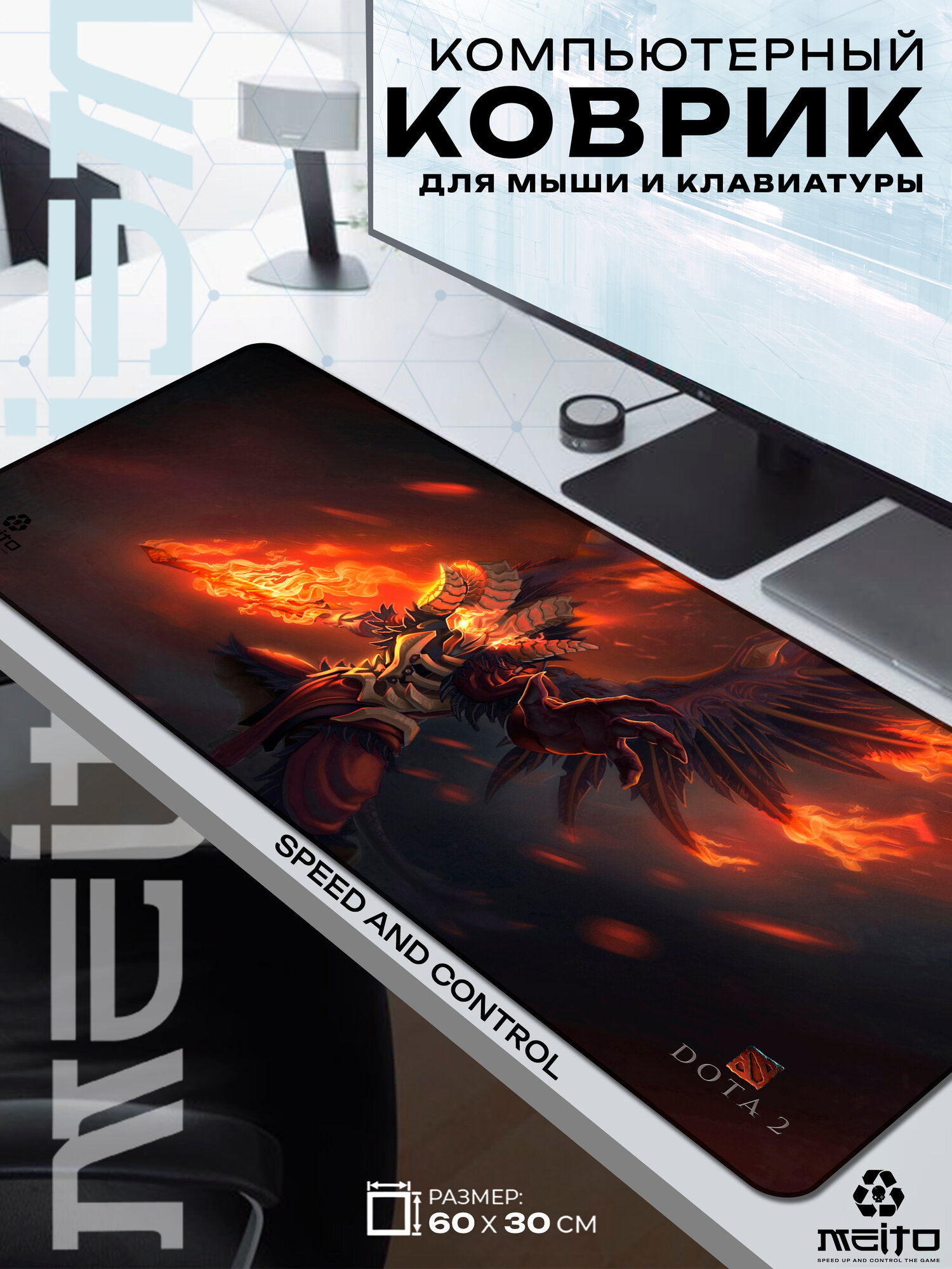 Большой игровой коврик для мыши и клавиатуры жаккард 60x30 см DotA Дота Дум