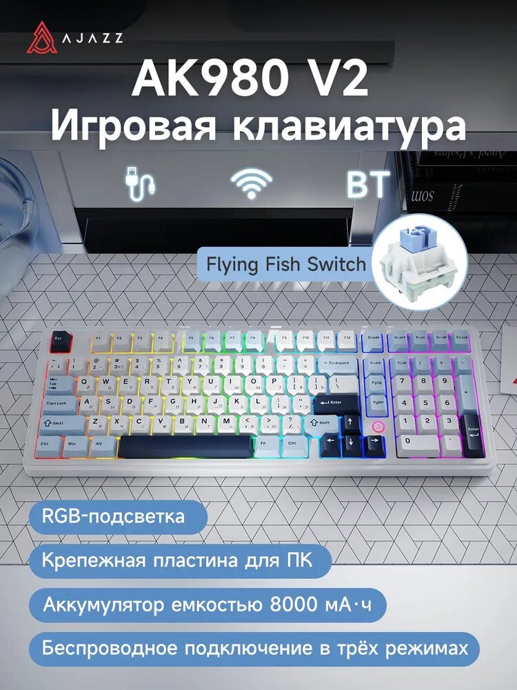Ajazz Игровая клавиатура проводная AK980 V2, Русская раскладка, розовый, салатовый