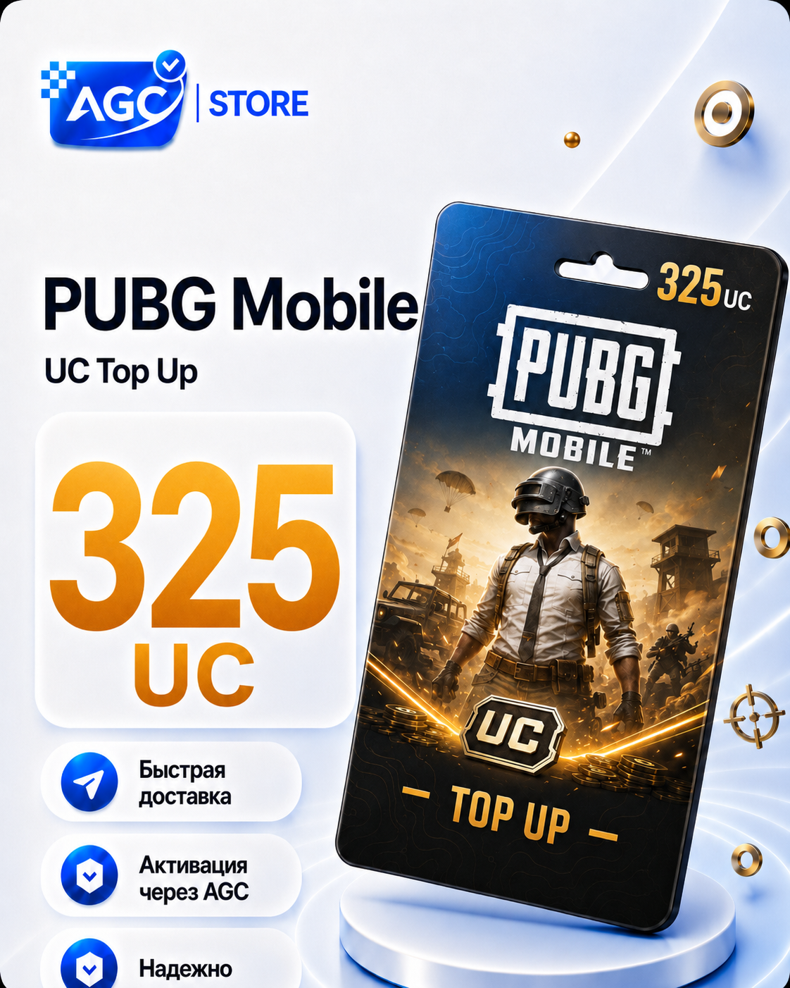 Пополнение PUBG Mobile 325 UC / Подарочный код 325ЮСИ | Карта пополнения PUBG MOBILE GLOBAL GIFT