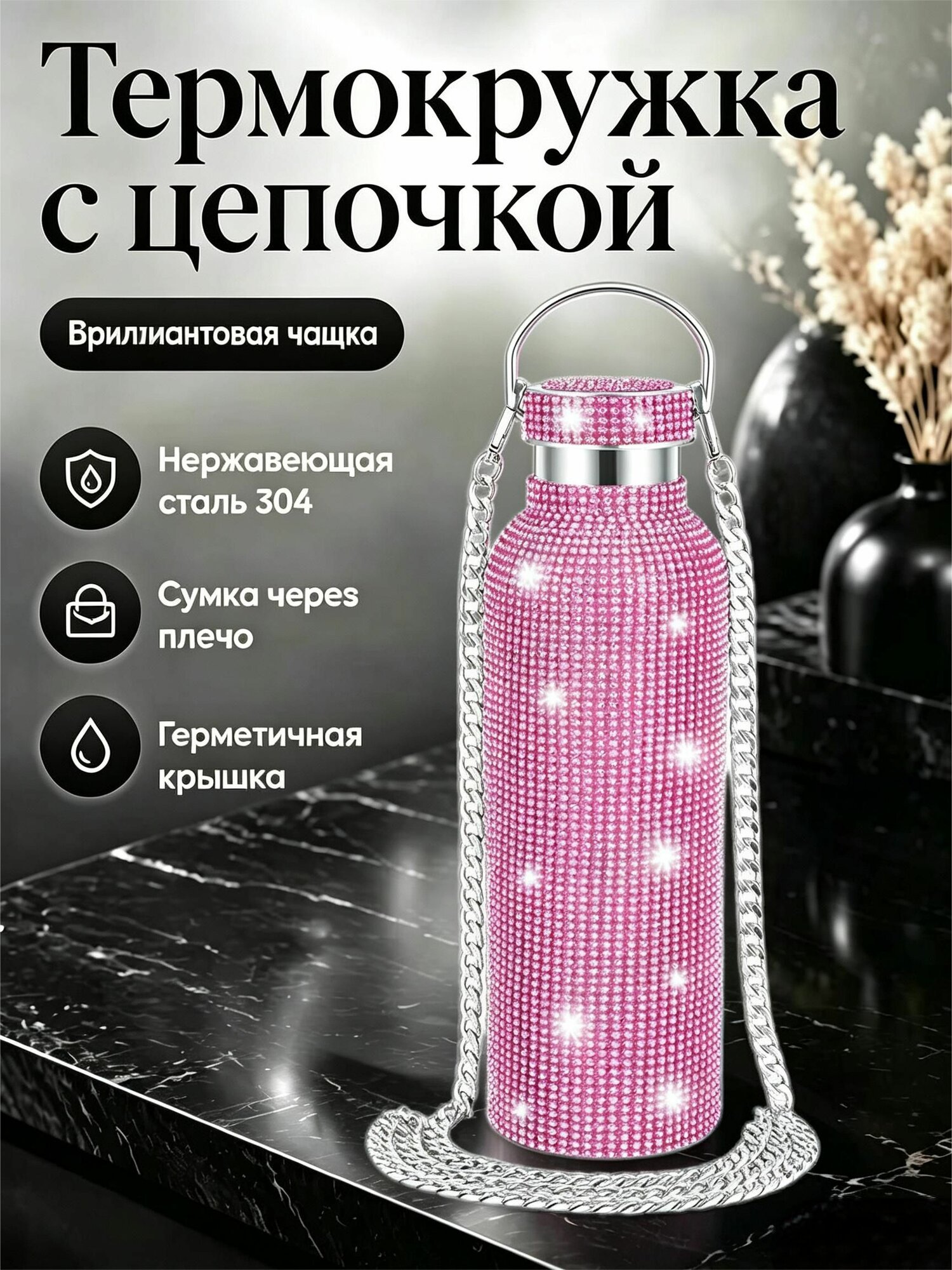 Термокружка 0.5 л, холод 12 ч, тепло 12 ч, непроливайка, фуксия