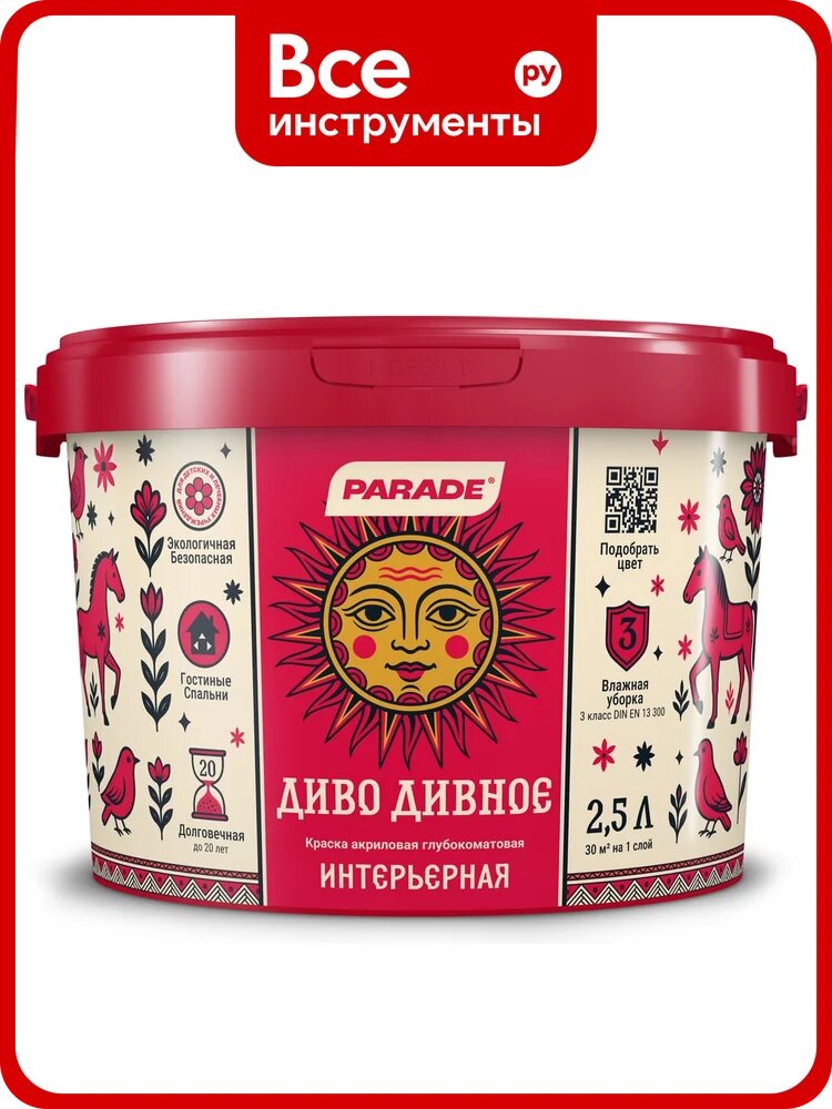 Краска акриловая интерьерная глубокоматовая PARADE Диво Дивное База А 2,5л ЛА-00006348