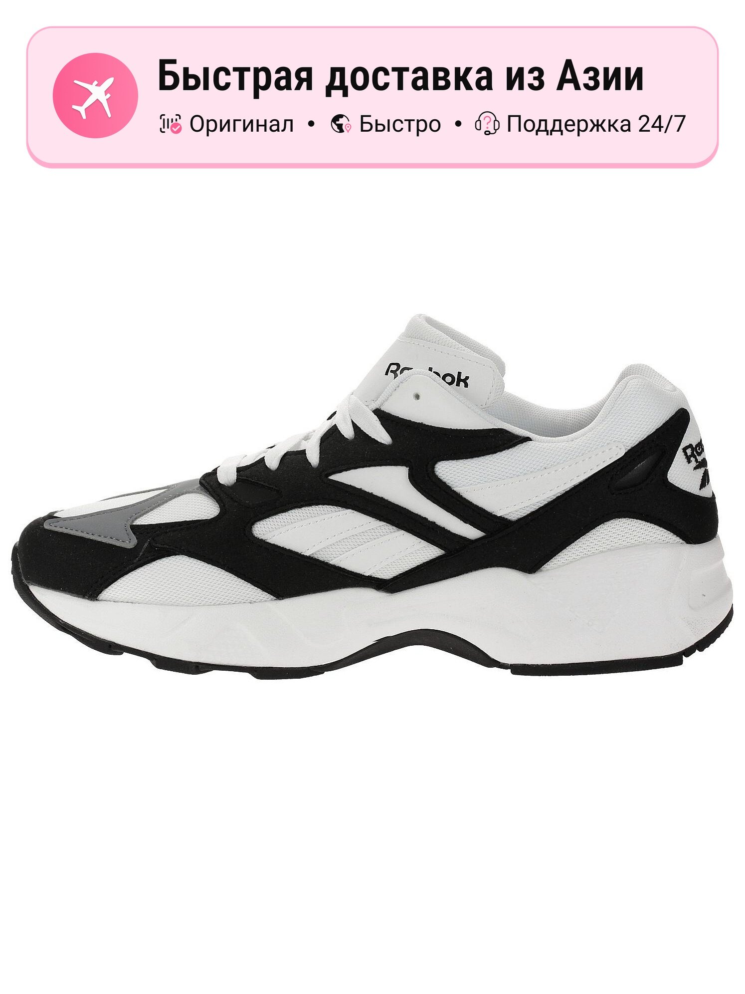 Кроссовки Reebok Aztrek 96