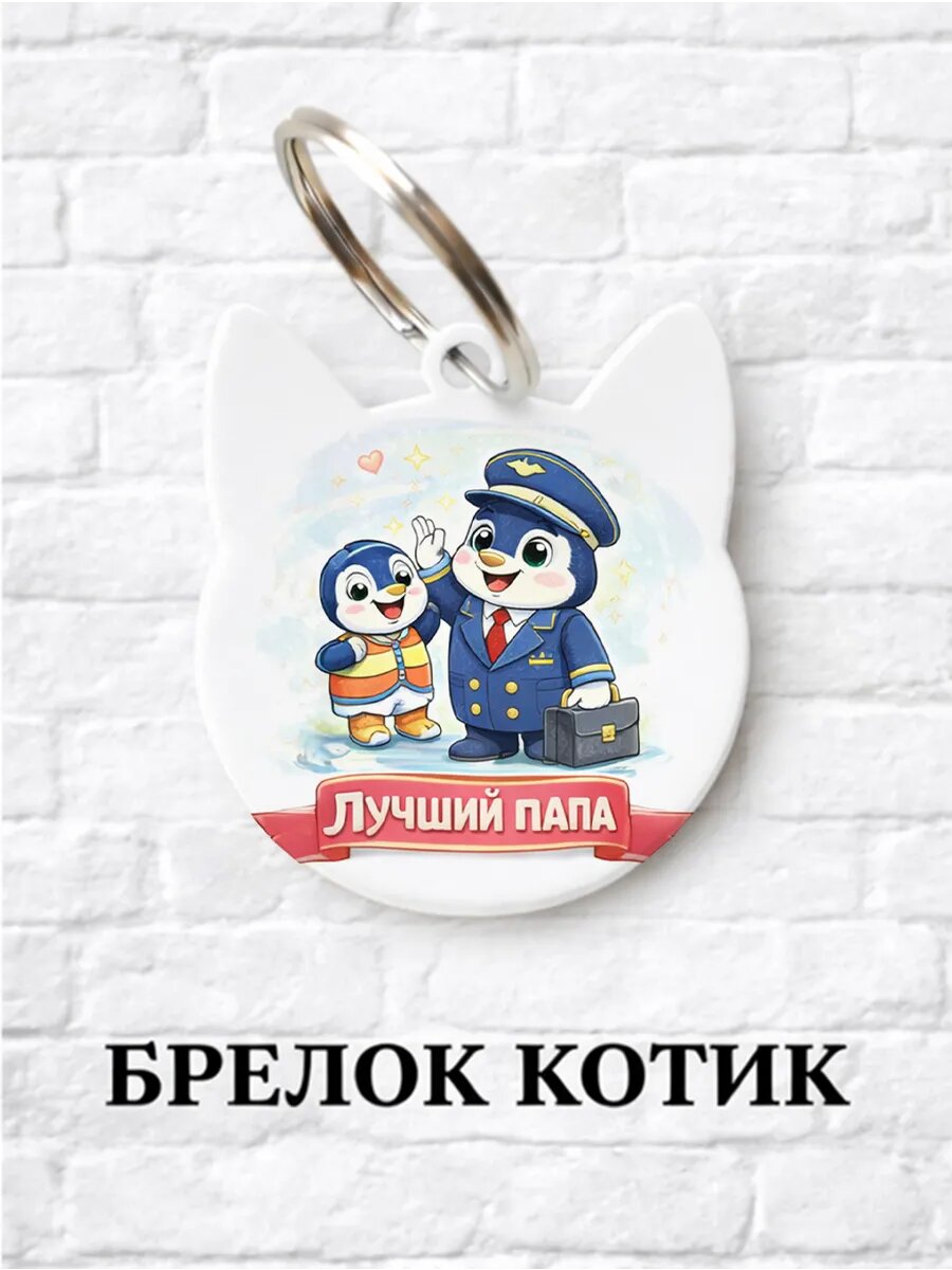 Брелок ZHENYA CLOUD
