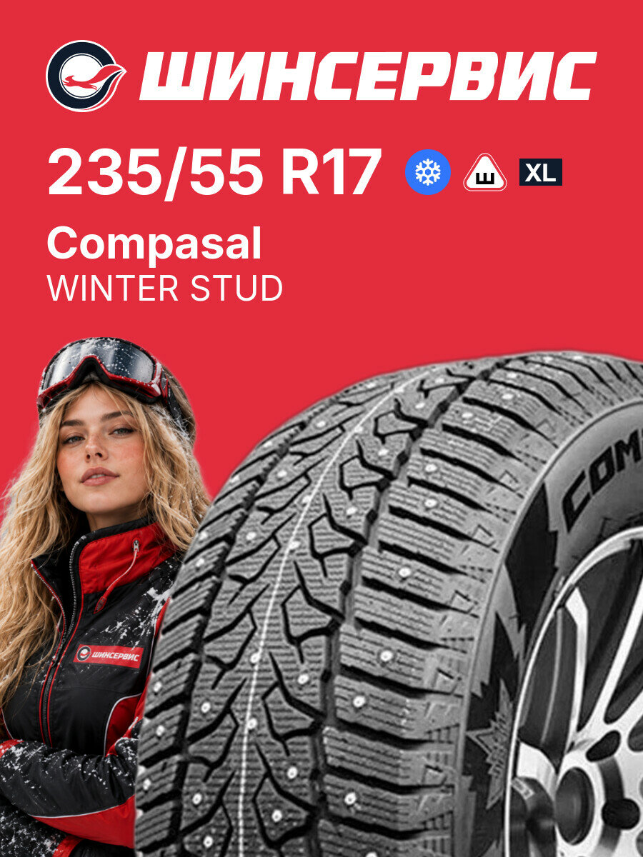 Зимняя шипованная шина Compasal WINTER STUD 235/55 R17 103 T, зимняя автомобильная резина