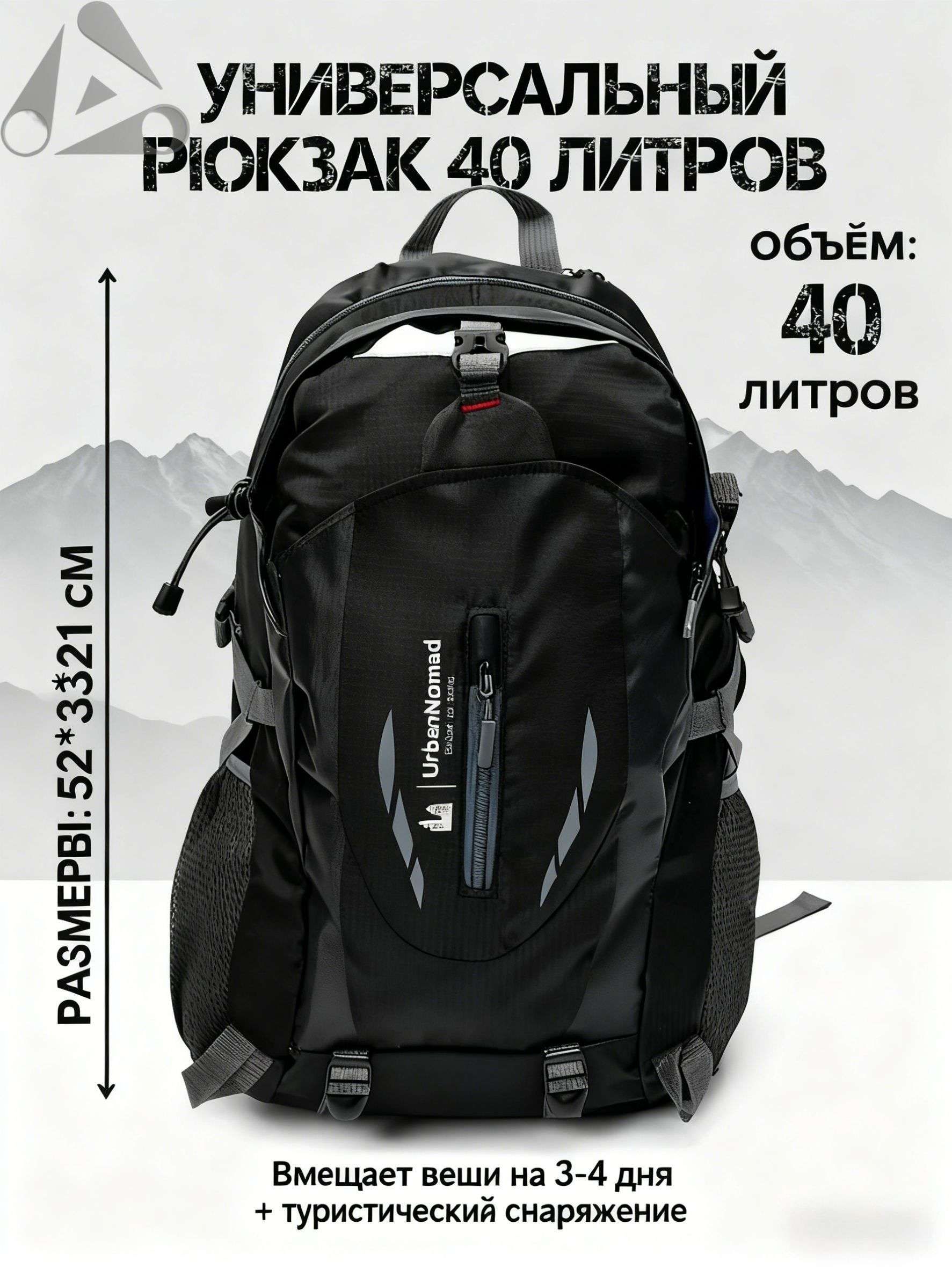Рюкзак