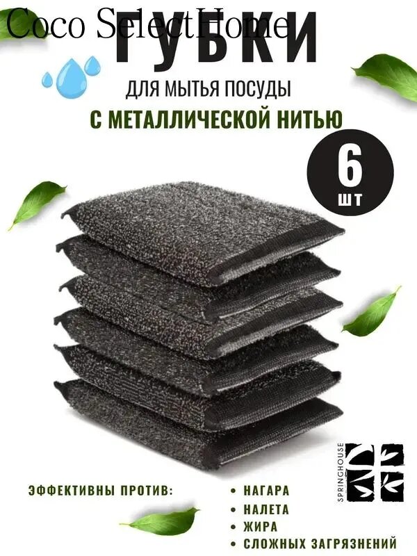 Губка, поролон, 6 шт.