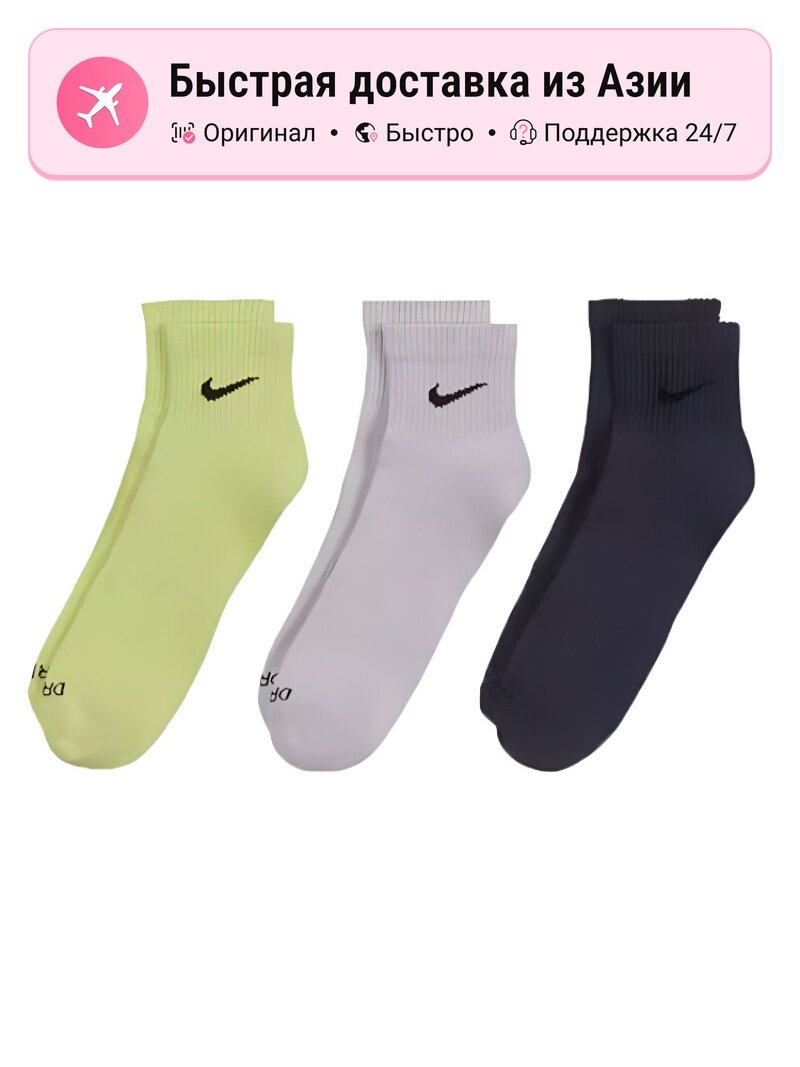 Носки NIKE 7243575, комплект