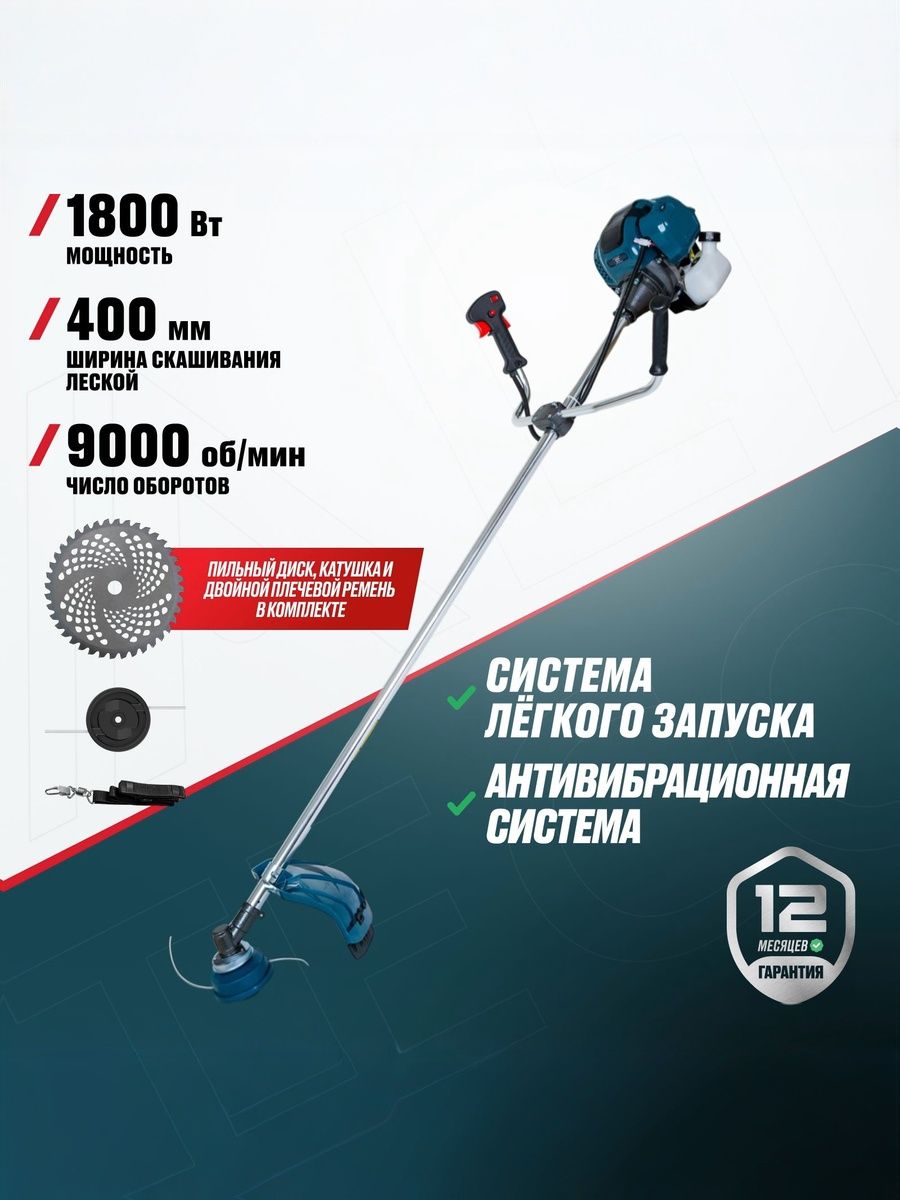 Бензиновый триммер ALTECO GBC 2000 (52982) 2 коробки