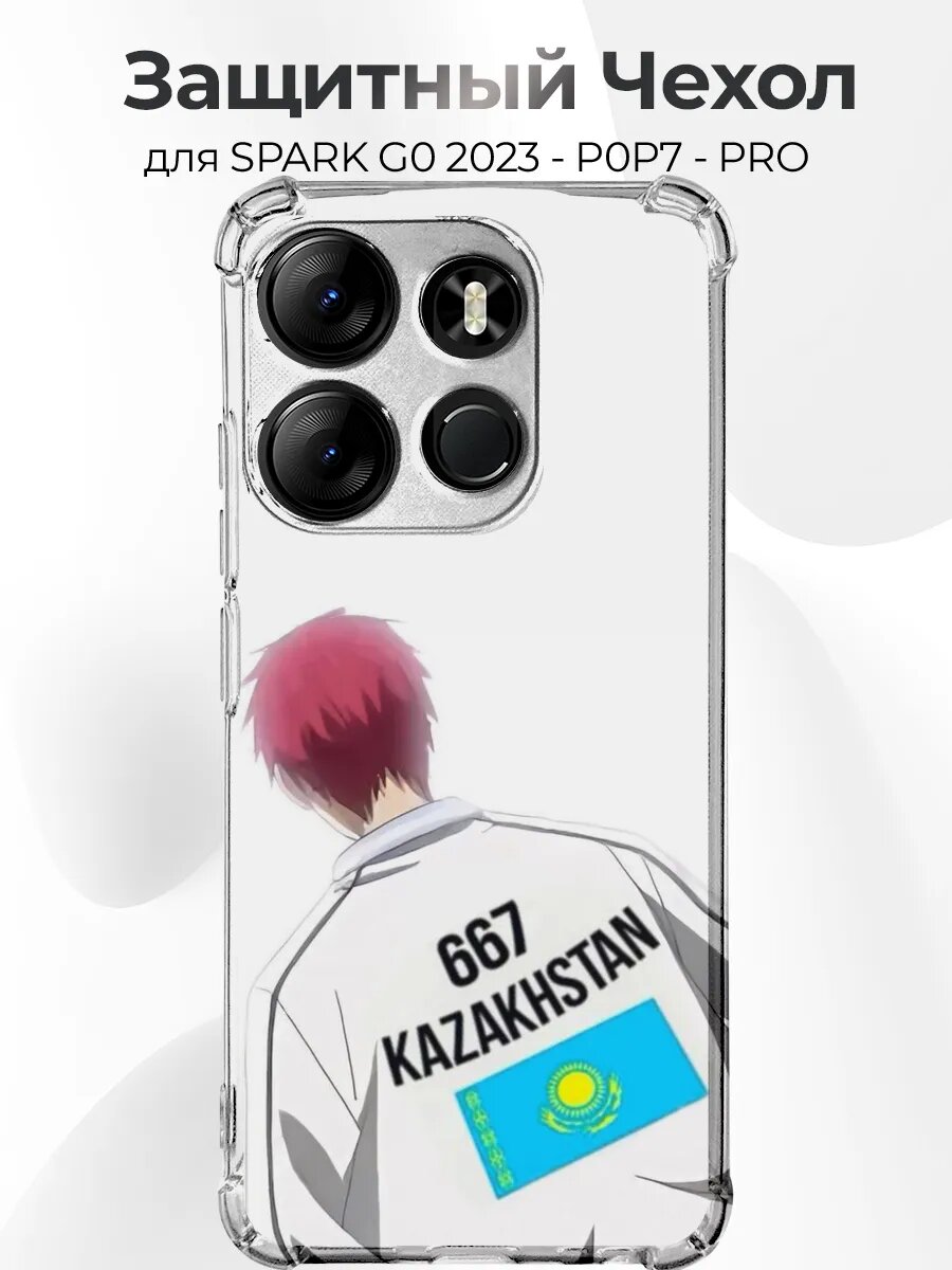 Чехол для Spark Go 2023 667 казахстан аниме кс