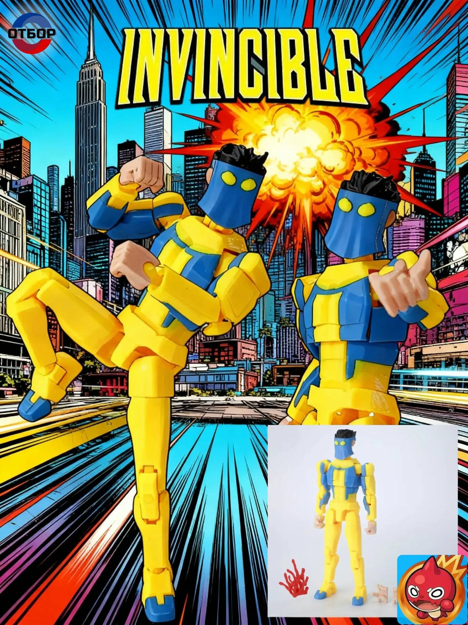 Фигурка Маскированного Марка из Неуязвимый (Invincible Masked Mark), 3D-печатная подвижная модель
