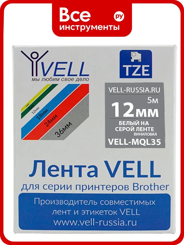 Лента MQ-L35 (12 мм, белый на сером) для PT 1010/1280/D200/H105/E100/ D600/E300/2700/ P700/E550/9700 {-MQL35} Vell 346025