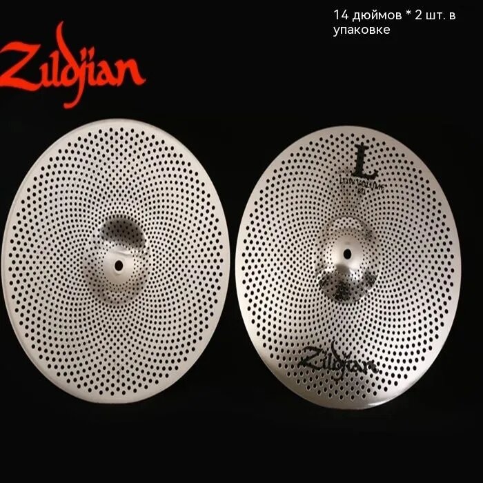 Комплект тихих тарелок для ударных Zildjian