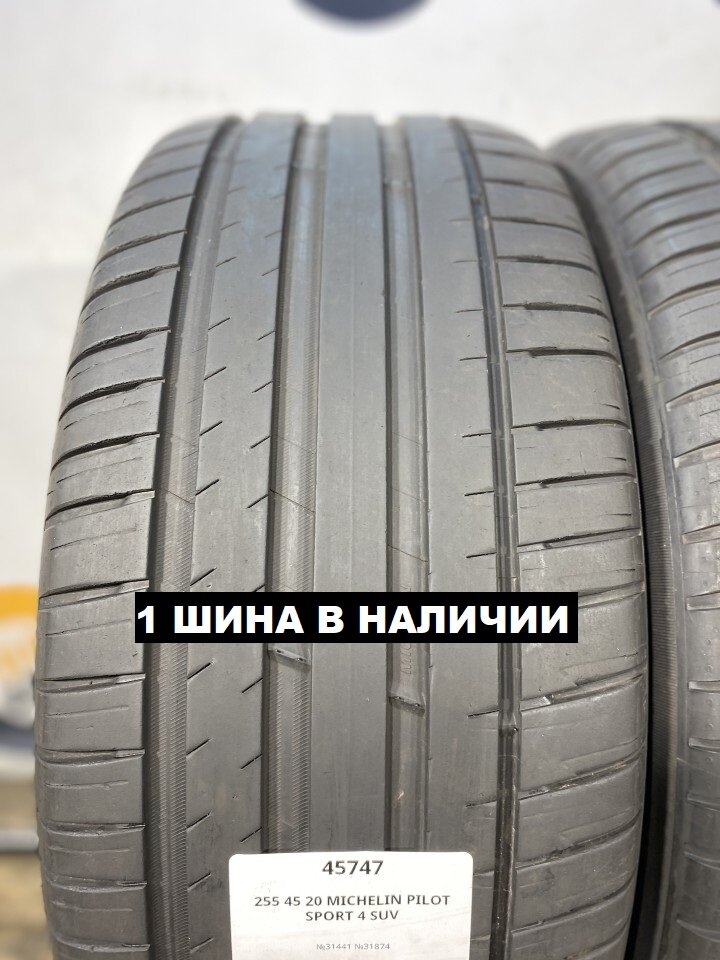 Шины Michelin Pilot Sport 4 SUV 255/45R20 105Y