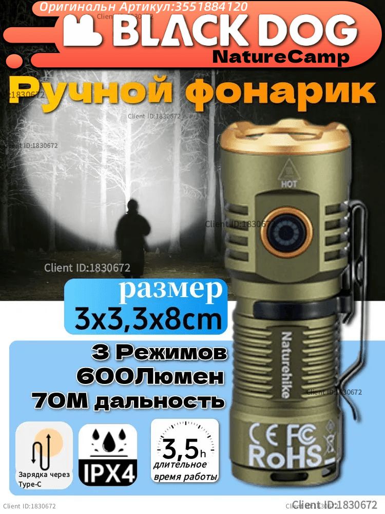 Outdoor Naturehi Фонарь ручной