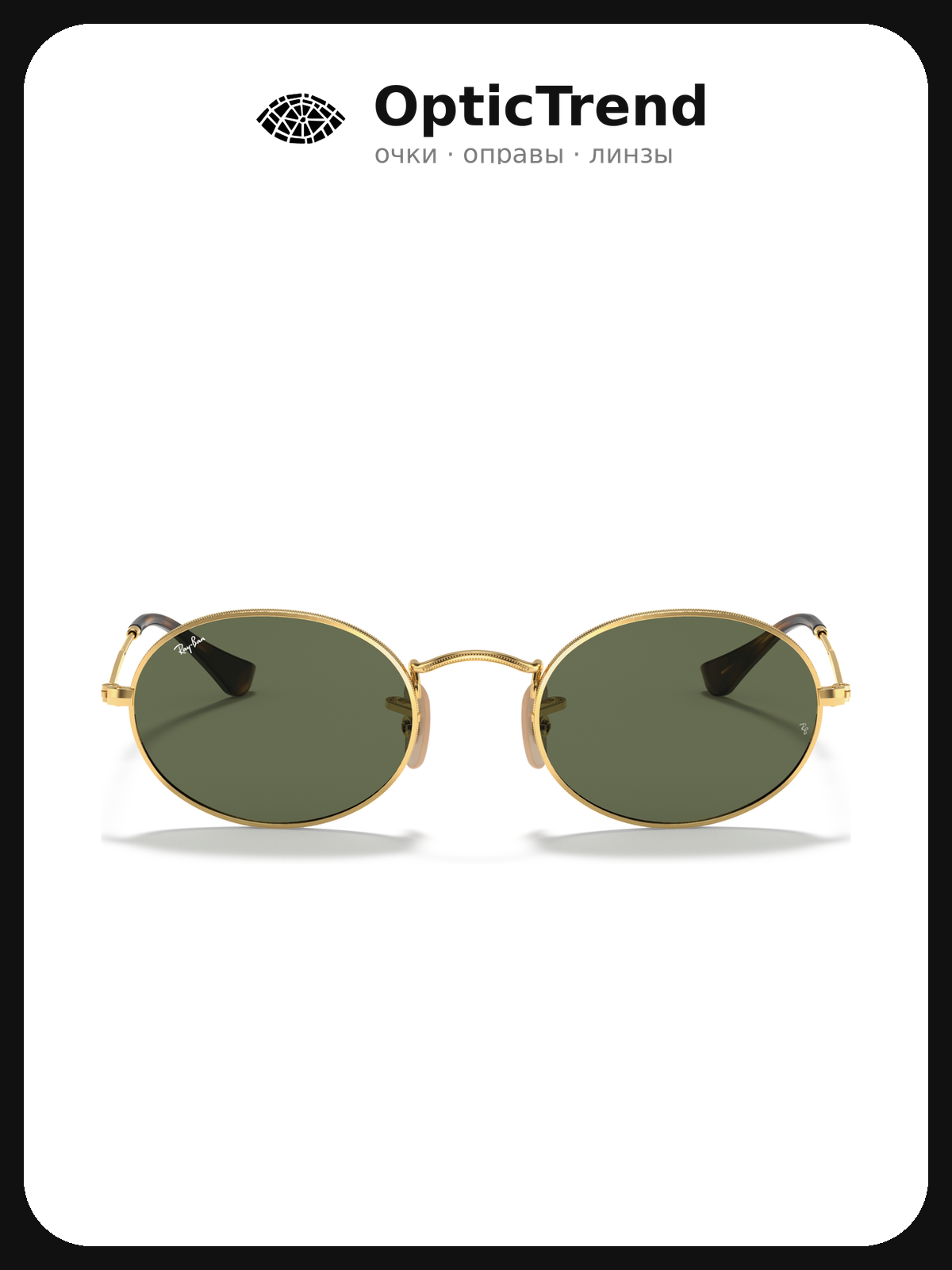 Солнцезащитные очки Ray-Ban