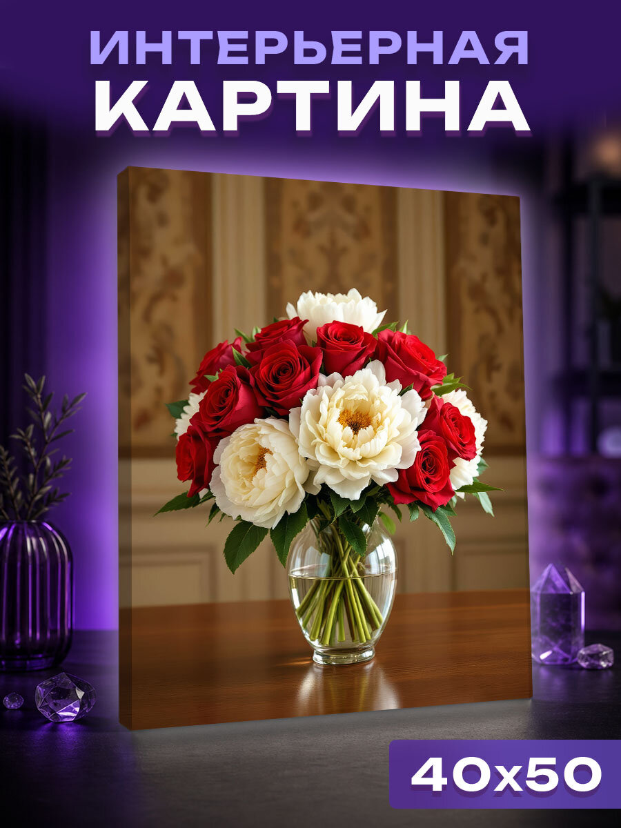Картина по номерам Букет