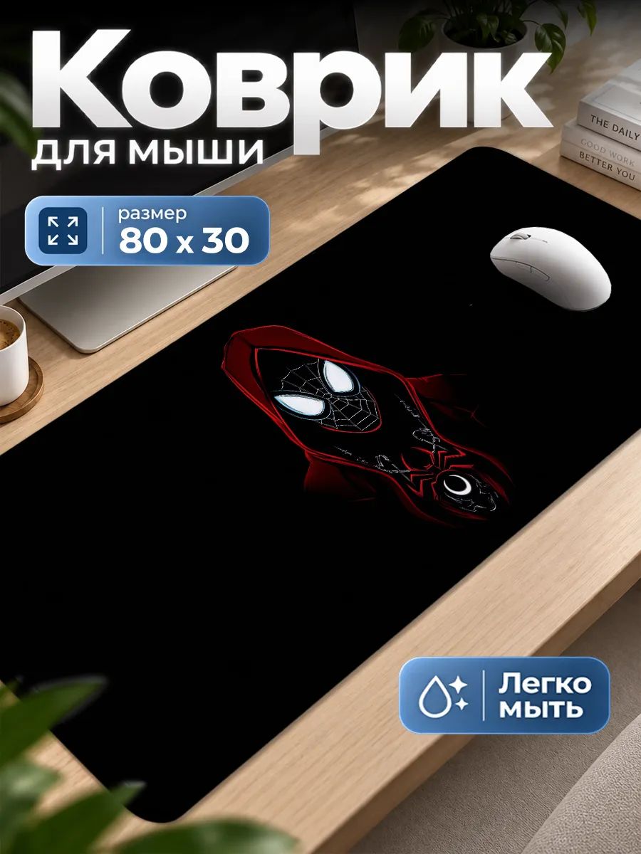 Игровой коврик для мышки Человек паук