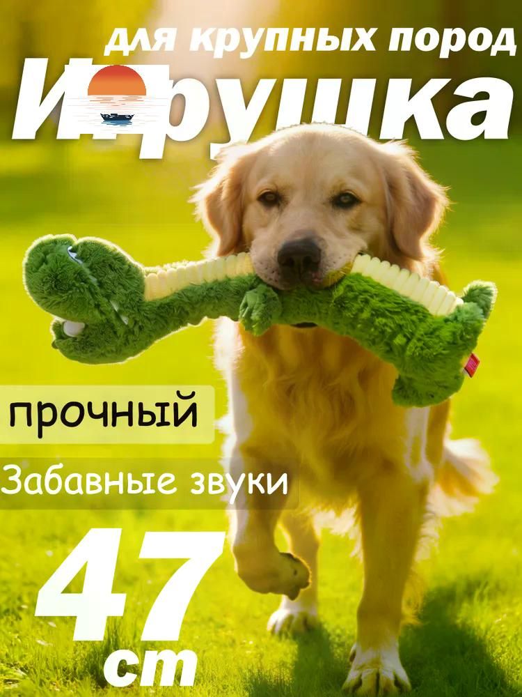 Игрушка для собак QMONSTER Крокодил с длинным шеей зеленый
