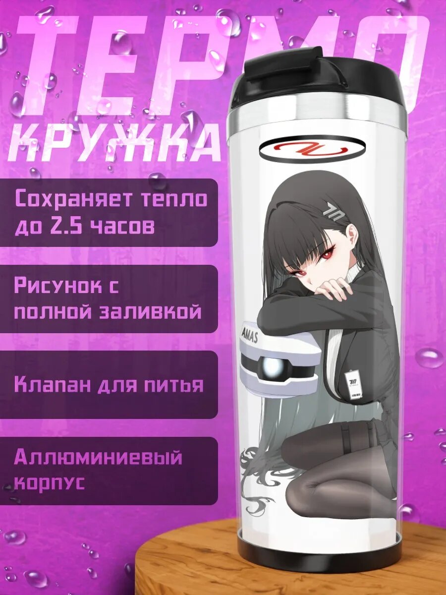 Термокружка Рио Цукацуки в черном