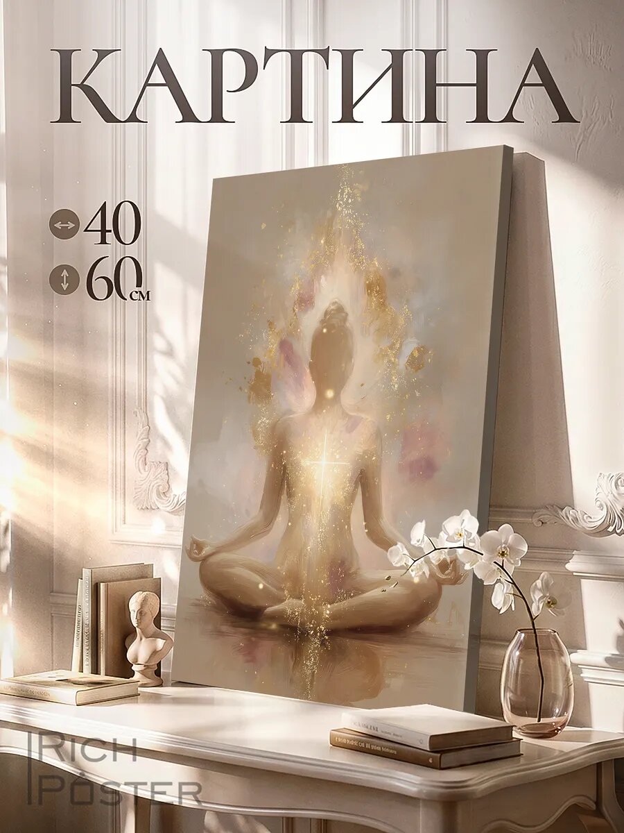 Картина на стену Пробуждение 40х60 см