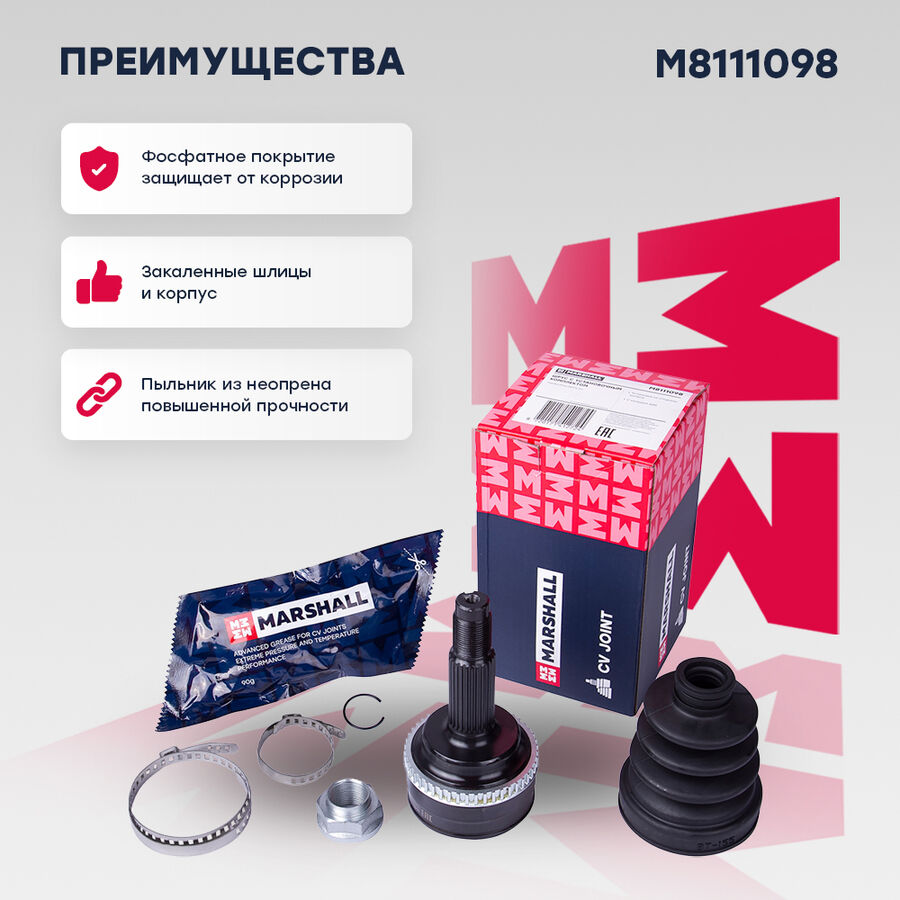 Шрус внеш. (с abs) toyota prius (w20) 03- (m8111098) (Marshall M8111098)