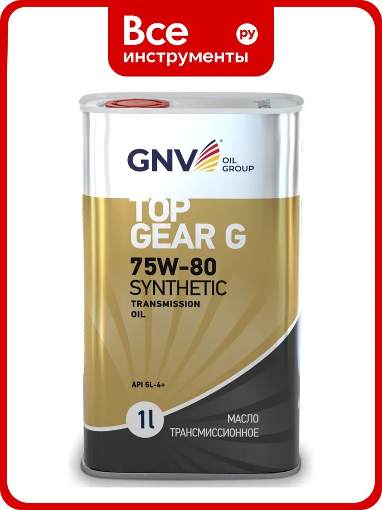 Трансмиссионное масло GNV Top Gear G Synthetic 75W-80 (мет. канистра 1 л.) API GL-4+ GTG1G72015G40007580001, полностью
