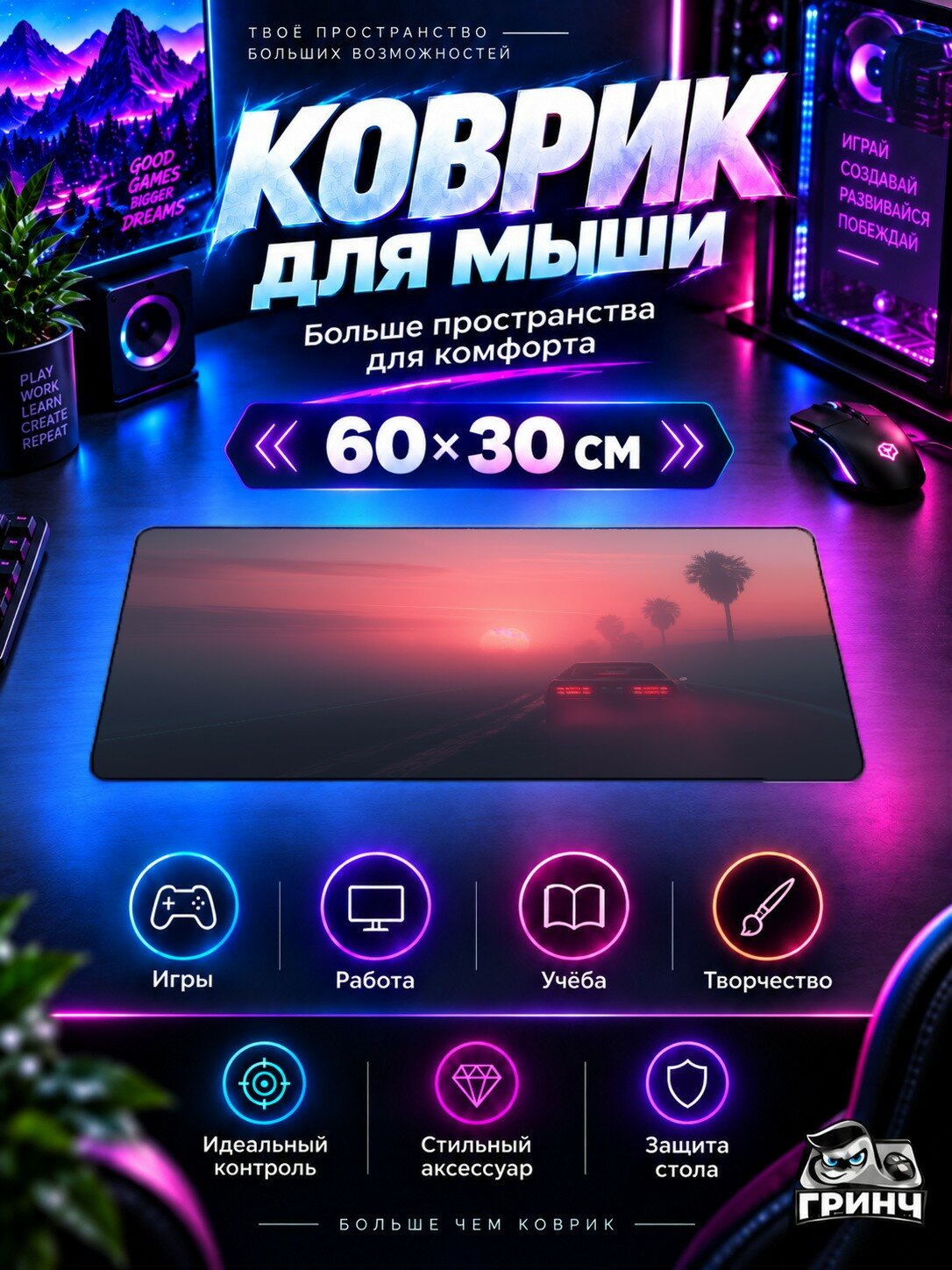 Игровой коврик для мыши и клавиатуры Misty Roads And Car In The Fog Автомобиль Туман 60х40 см XL