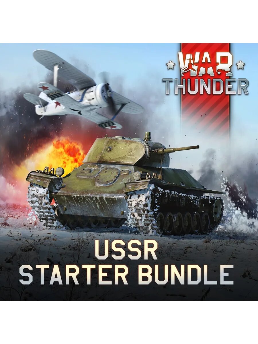 War Thunder - Стартовый комплект СССР PS4 & PS5