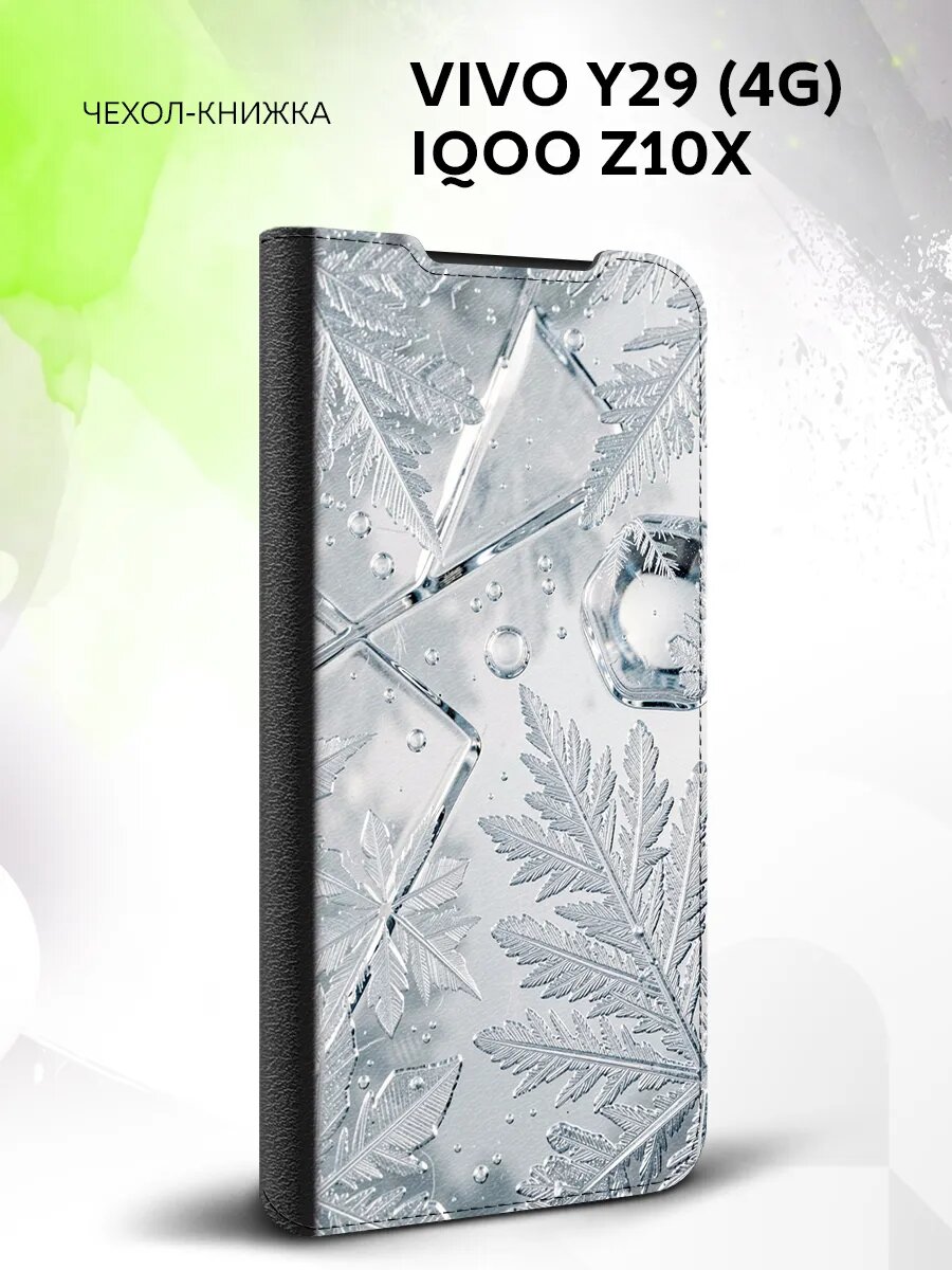 Чехол книжка на Vivo Y29 (4G) / IQOO Z10x, защитный, эко-кожа и с принтом