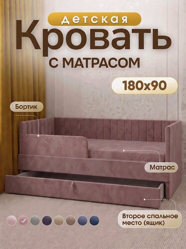 Изображение товара Детская диван-кровать 180*90 с выкатным ящиком, бортиком и матрасом в цвет кровати. Ричи ярко розовый