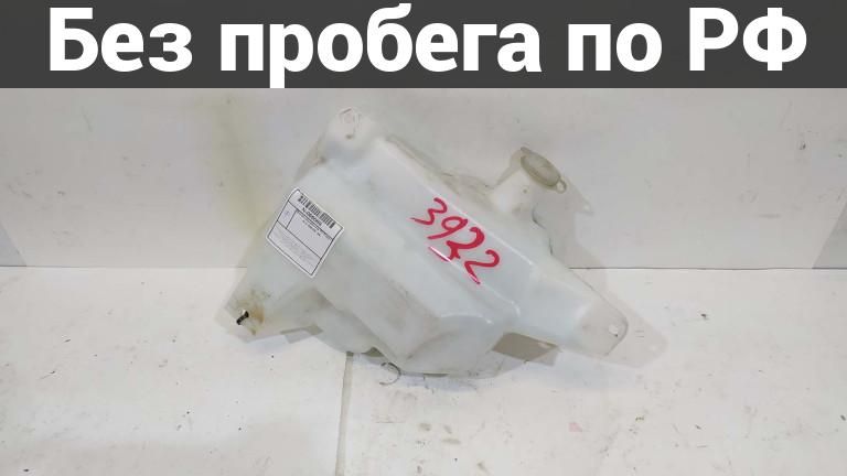 Бачок омывателя с пробегом toyota town ace s402m