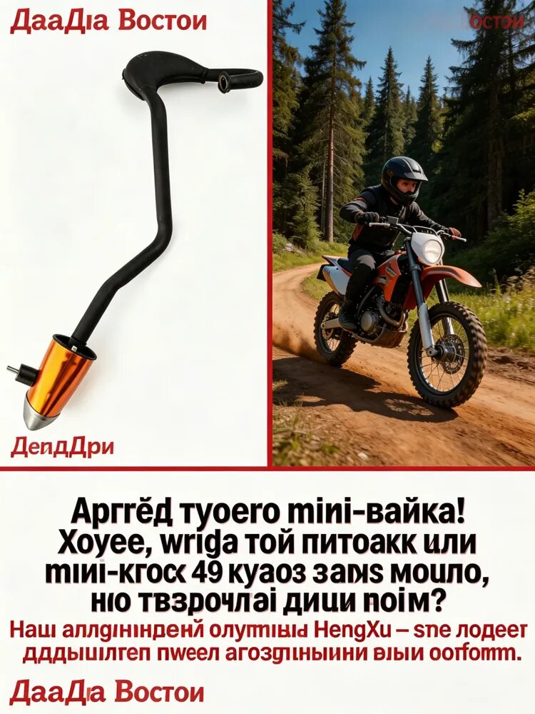 HengXu Выхлопная труба глушитель для мини-байка питбайка 49cc 2T, алюминиевый резонатор, снижение шума, тюнинг мотоцикла