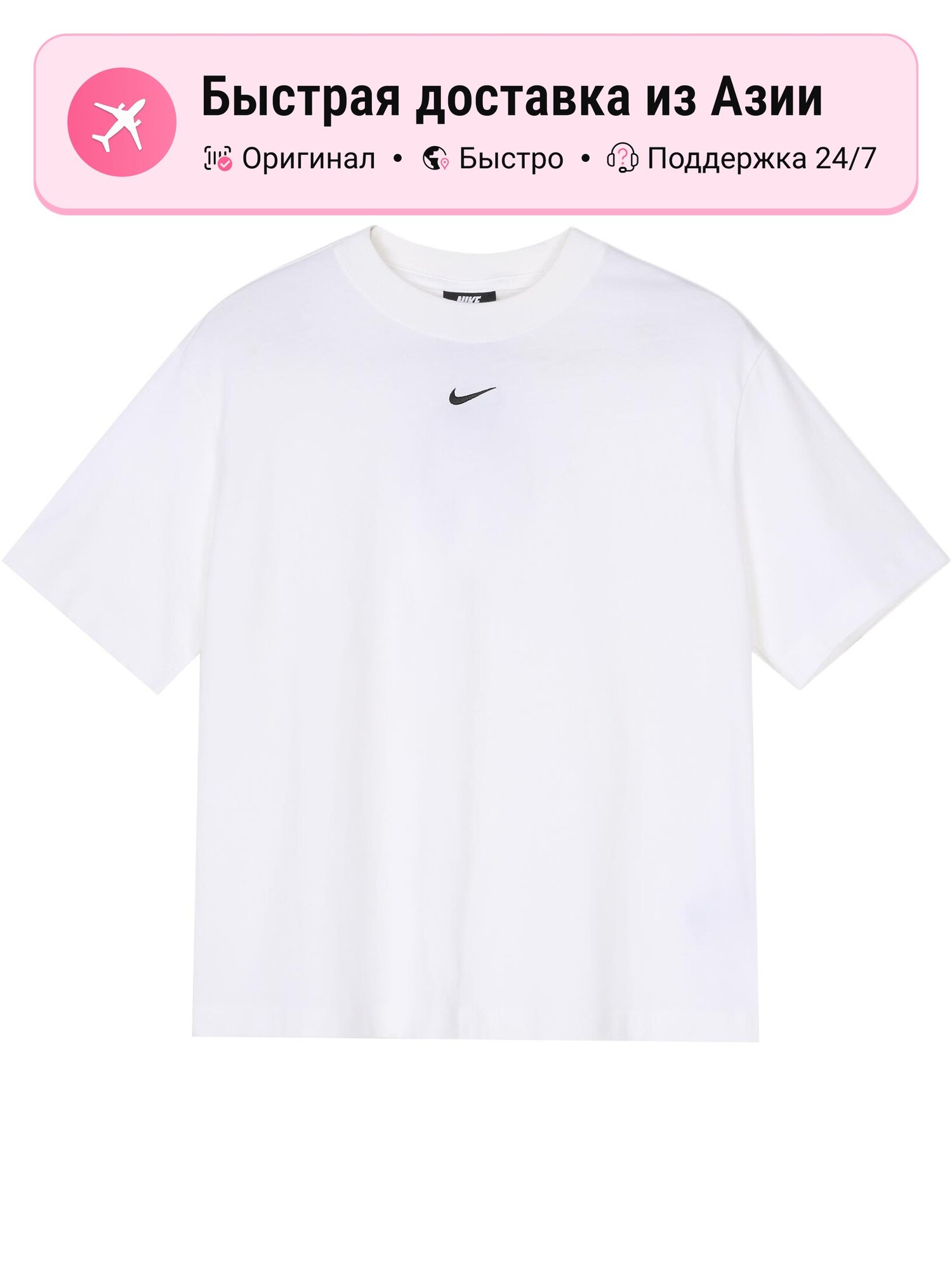 Футболка NIKE Nike Sportswear